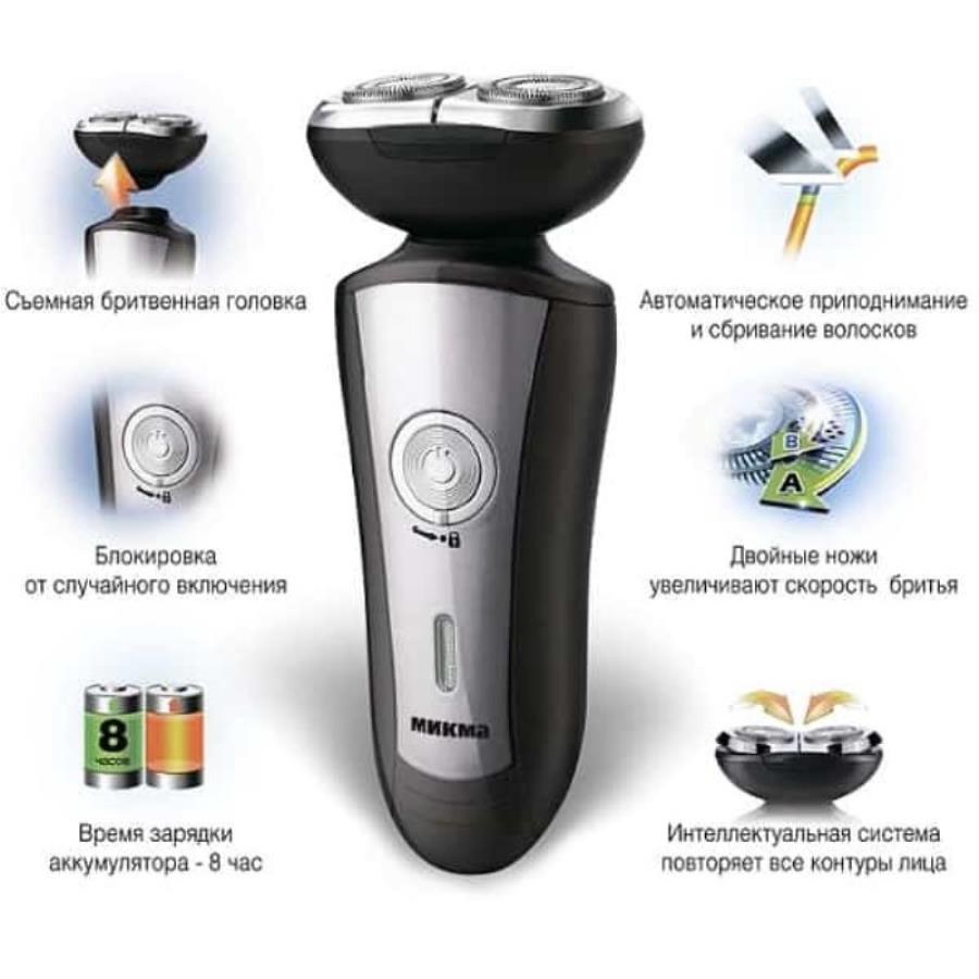 картинка Микма С161-26314 электробритва аккумуляторная 256Р (256R), двойная бритвенная система  от магазина Интерком-НН