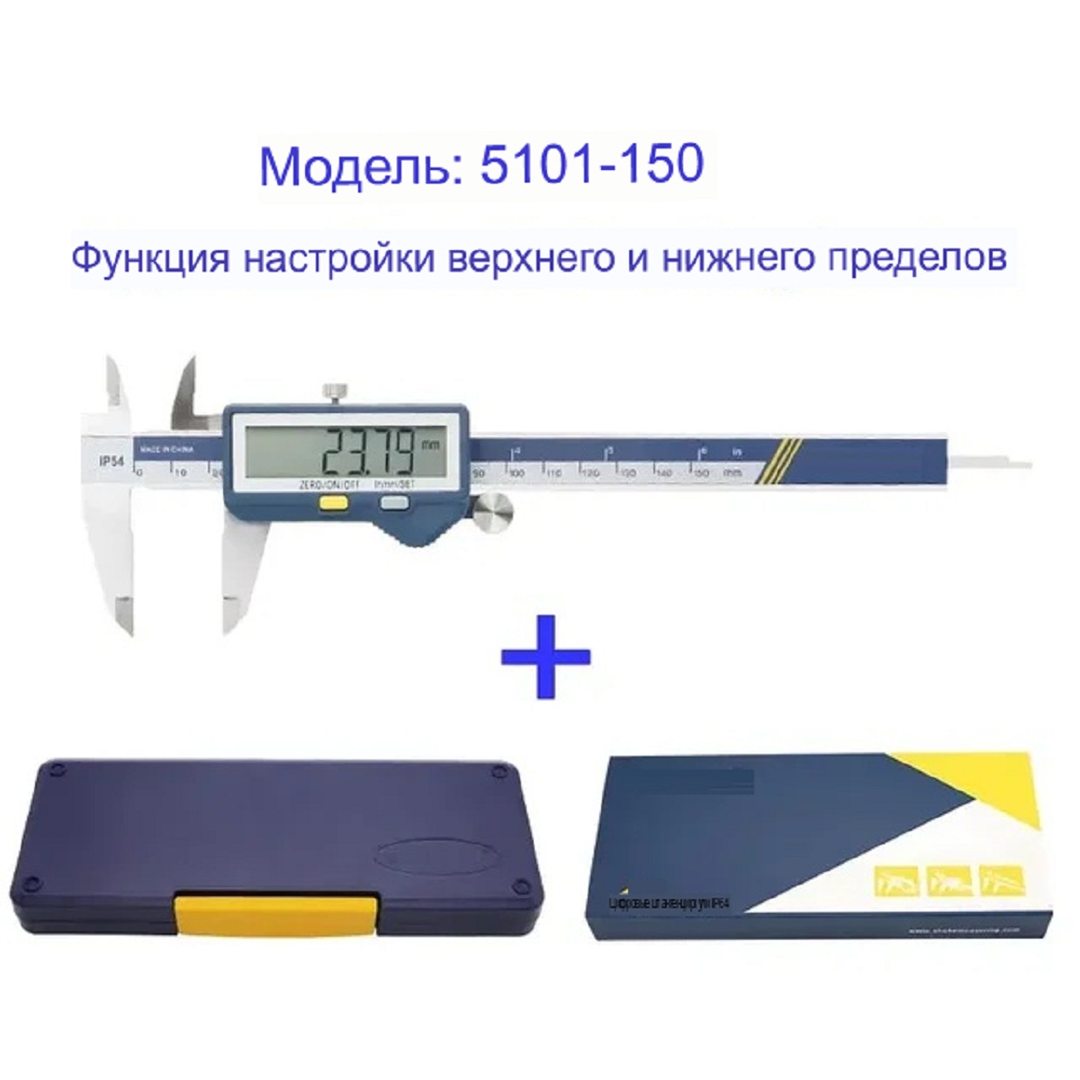 картинка Штангенциркуль 5101-150  электронный до 150мм с большим  ЖК-дисплеем, нержавеющая сталь от магазина Интерком-НН