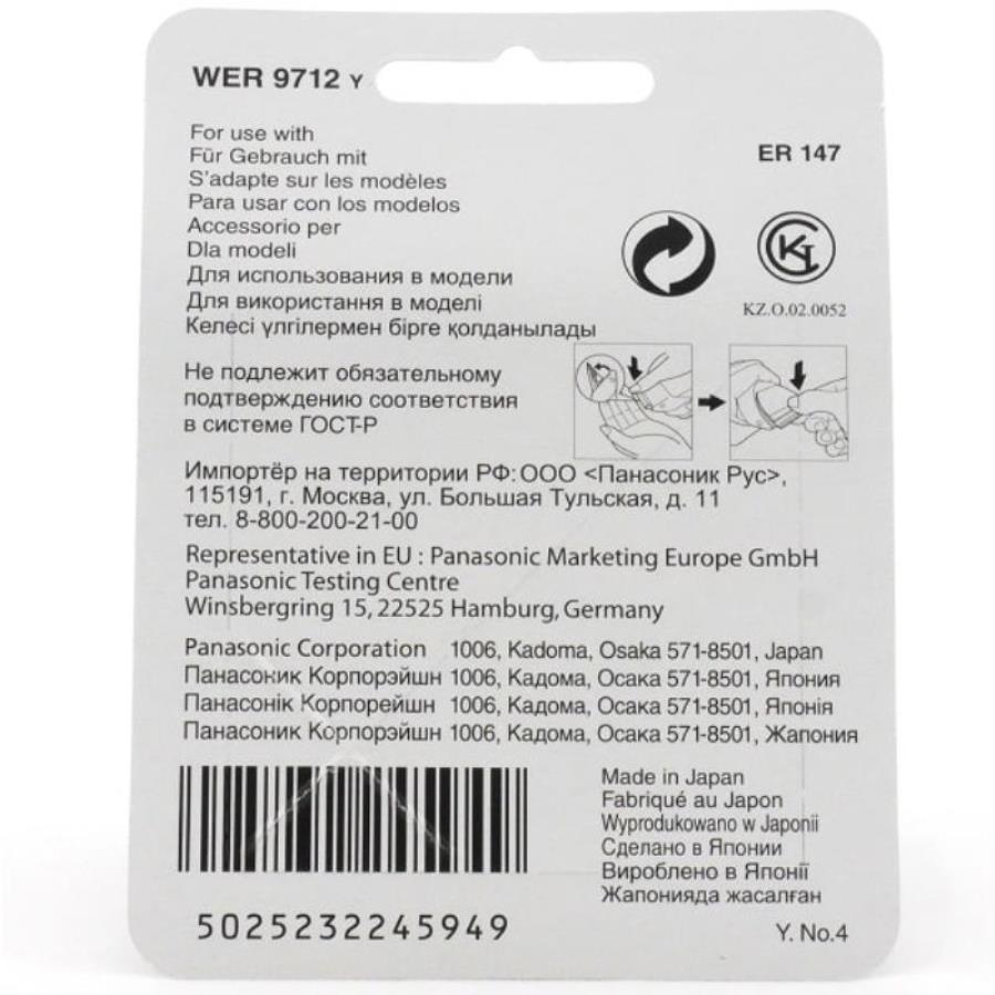 картинка Panasonic WER9712Y Блок ножей для машинки для стрижки ER147, ER149 от магазина Интерком-НН