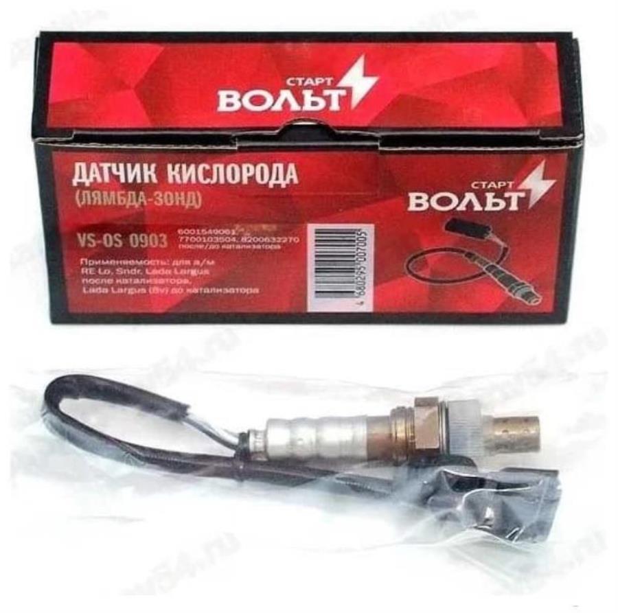 картинка StartVolt VS-OS 0903 Датчик кислорода Лада Largus 8v до катализатора, v16 - после катализатора от магазина Интерком-НН