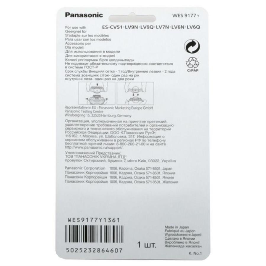 картинка Panasonic WES9177Y (WES9179Y) Сеточка  для электробритв ES-LV6Q, ES-LV9Q, ES-CV51 от магазина Интерком-НН