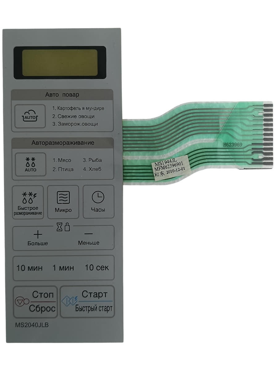 картинка LG MFM62396901 сенсорная панель управления СВЧ MS2040JLB 13-контактов от магазина Интерком-НН