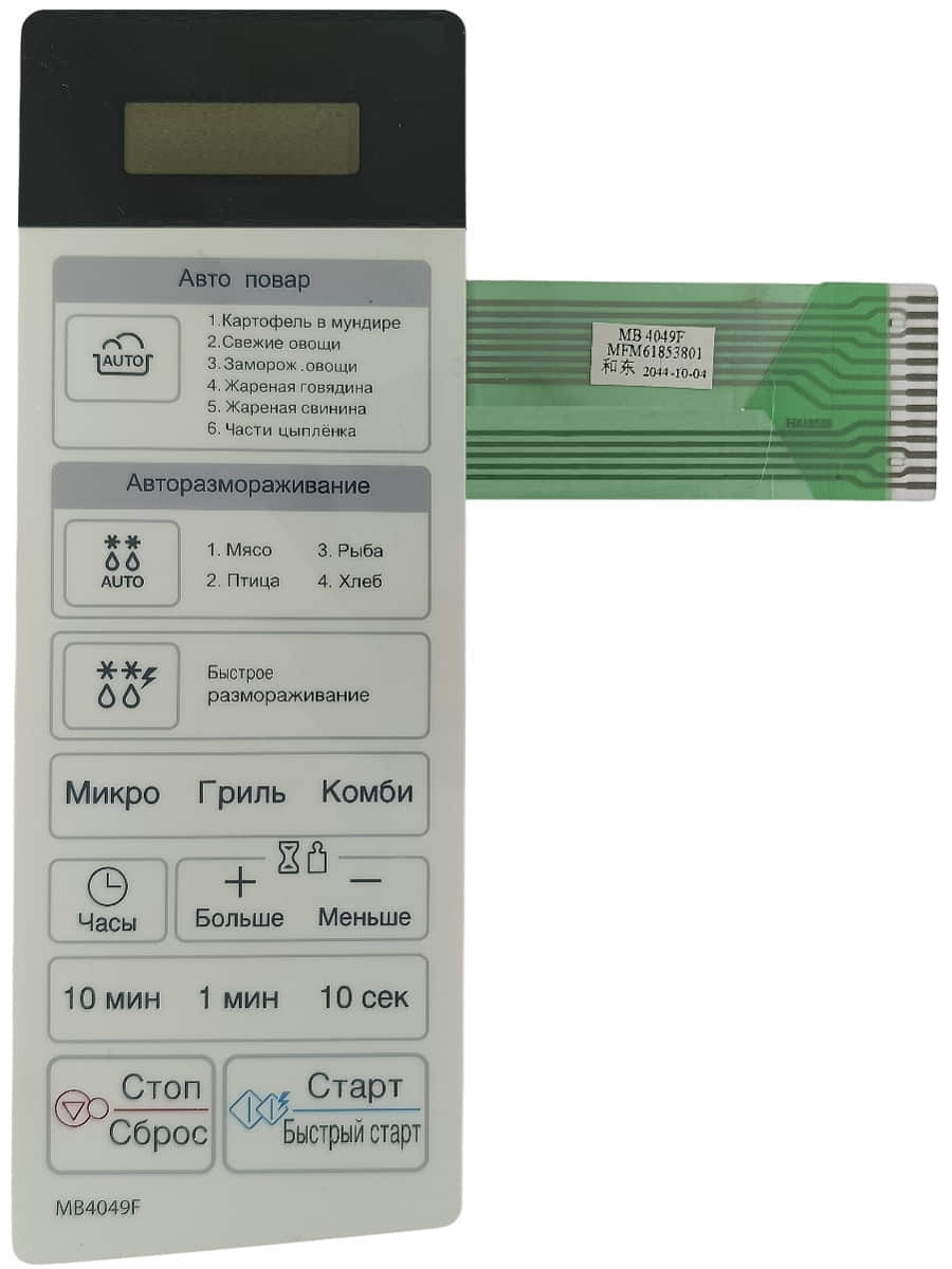 картинка LG MFM61853801 Сенсорная панель управления, мембрана для микроволновки MB4049F от магазина Интерком-НН