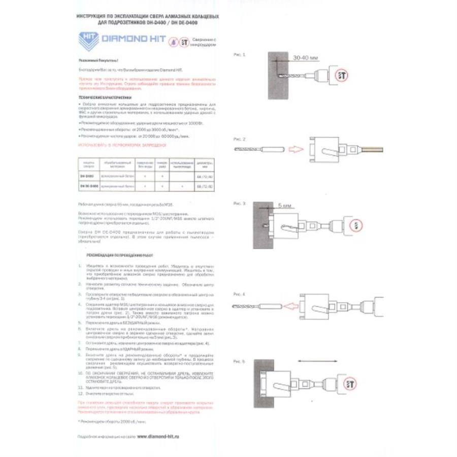 картинка Diamond Hit DH DE-D400 68/65 M16 R 6LSP коронка алмазная для подрозетников от магазина Интерком-НН