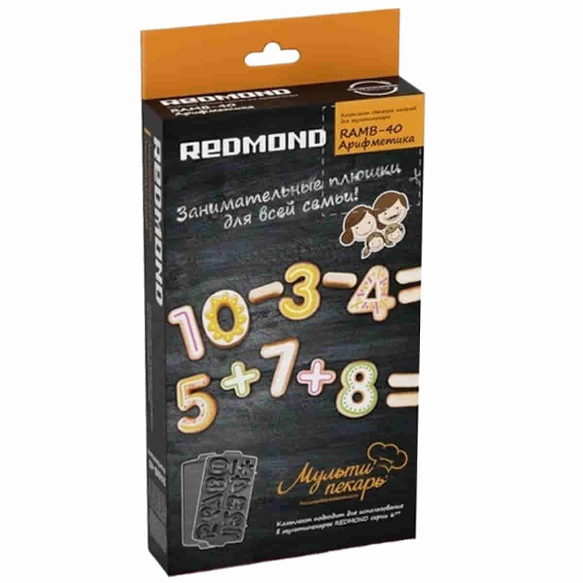 картинка Redmond RAMB-40 панель "арифметика" 2шт (форма для выпечки печенья в виде букв) для мультипекаря  от магазина Интерком-НН