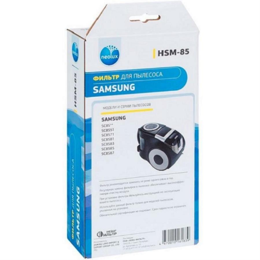 картинка Neolux HSM-85 (DJ97-00456E, VH-85) Фильтр HEPA для пылесоса Samsung  от магазина Интерком-НН