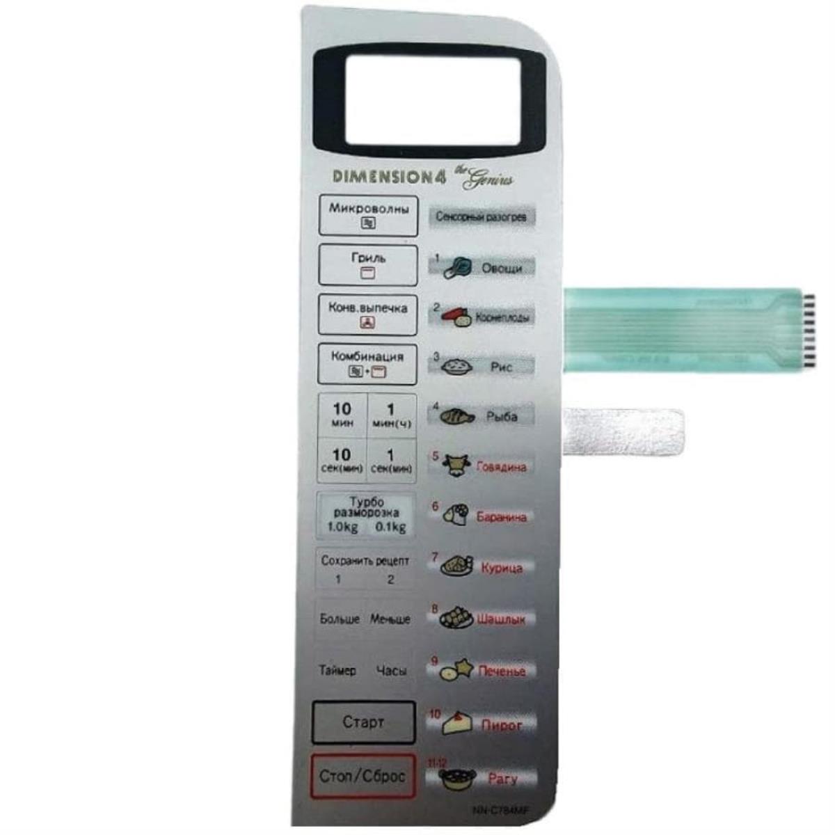 картинка Panasonic F630Y6V50SHP Сенсорная панель на английском для СВЧ (микроволновой печи) NN-C784MFHPE  от магазина Интерком-НН