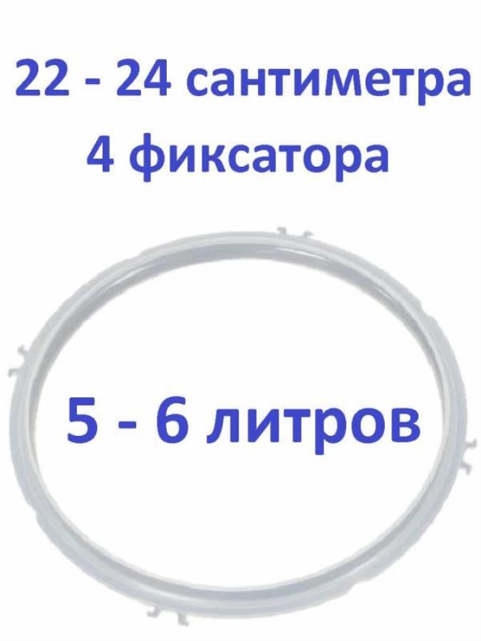 картинка Redmond RMC-PM505-UKS уплотнитель крышки силиконовый для мультиварки-скороварки RMC-PM505 от магазина Интерком-НН