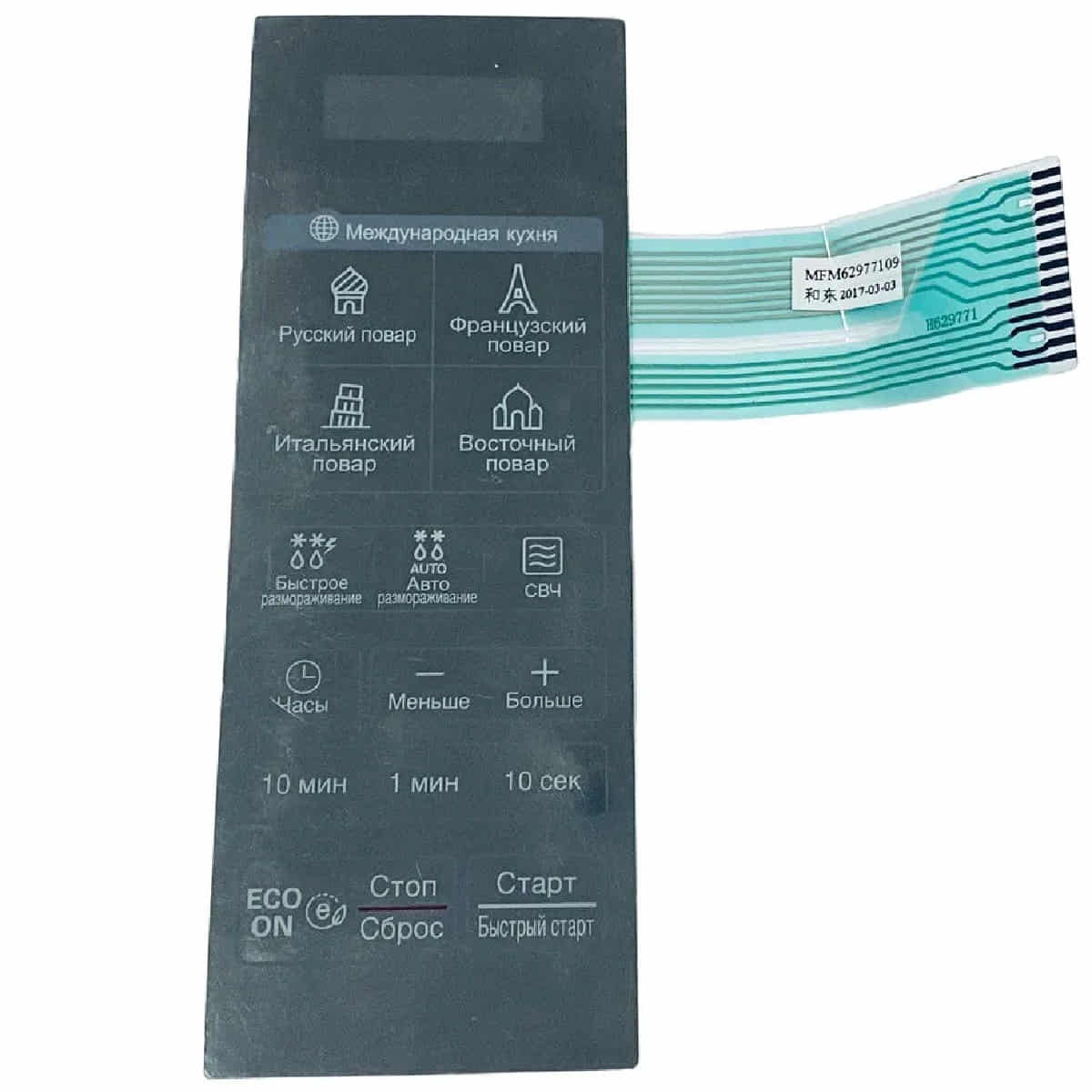 картинка LG MFM62977109 Сенсорная панель управления СВЧ MS2042DARB, MS20M47DARB, MW20R46DARB черный от магазина Интерком-НН