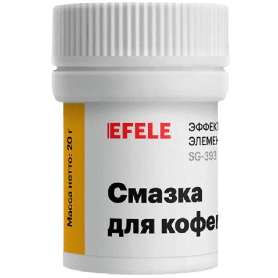картинка Смазка для кофемашин с пищевым допуском NSF Н1 EFELE SG-393 (0097794) ПЭ банка 20 грамм от магазина Интерком-НН
