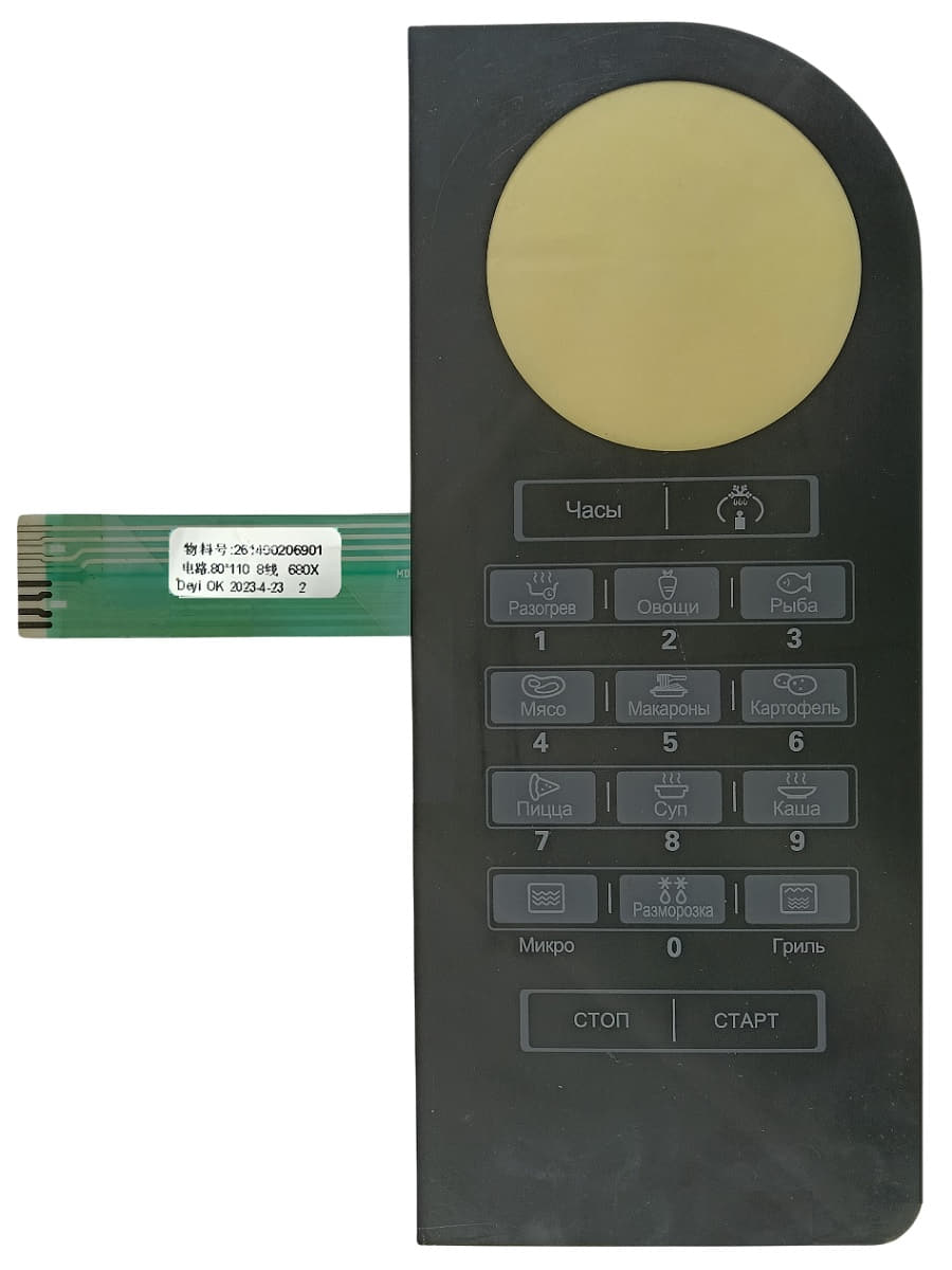 картинка MD2129 261400206901 Сенсорная панель для СВЧ микроволновой печи Rolsen MG2380SC от магазина Интерком-НН