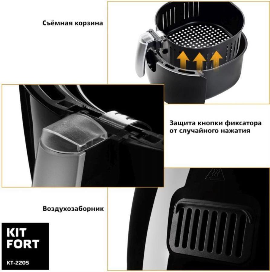 картинка Аэрогриль Kitfort KT-2205 1800Вт черный от магазина Интерком-НН