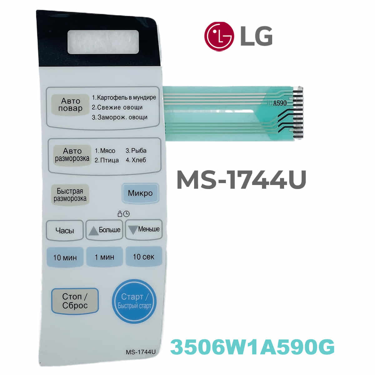 картинка LG 3506W1A590G Сенсорная панель управления СВЧ печи MS-1744U от магазина Интерком-НН