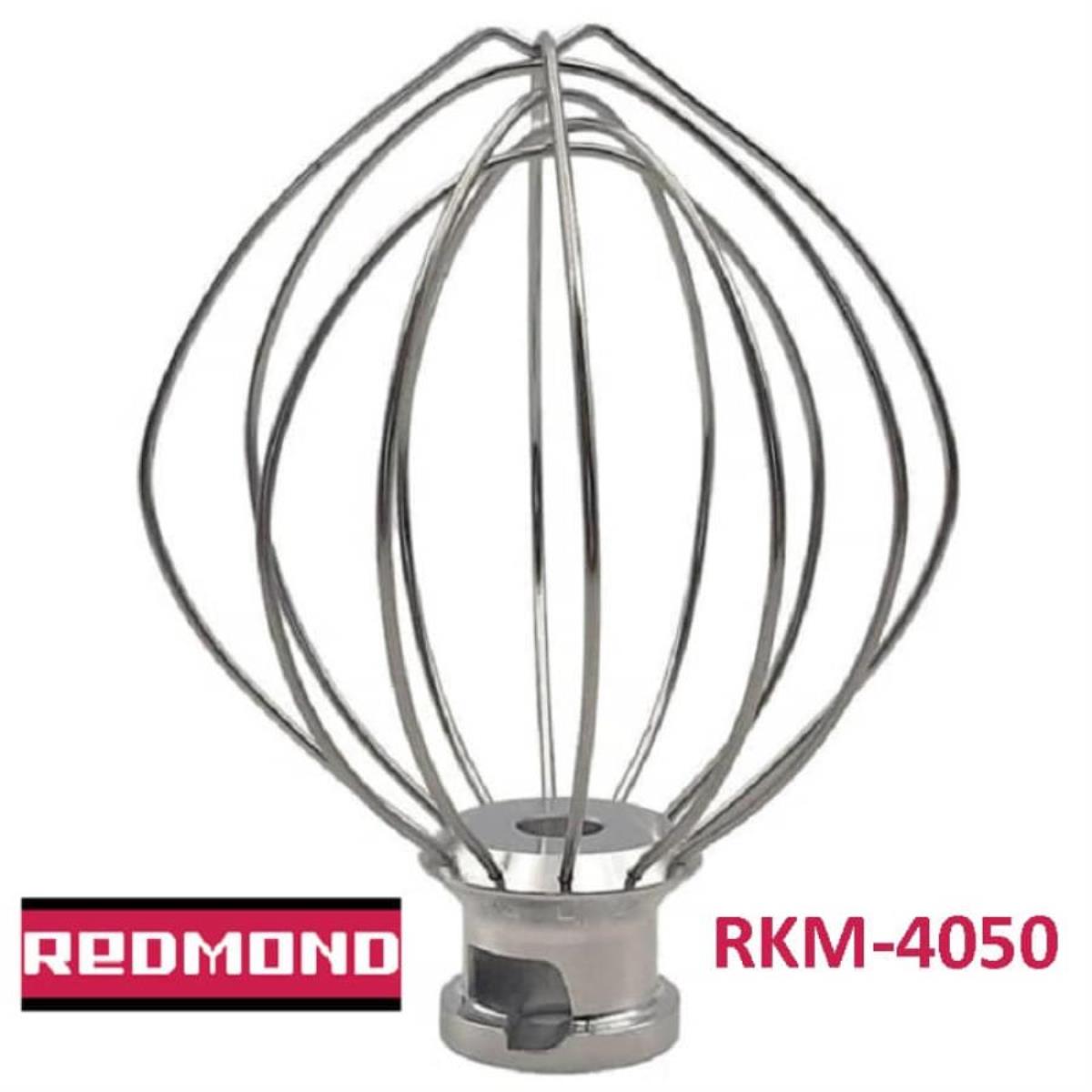 картинка Redmond RKM-4050-VEN22 венчик (насадка №2 тип 2) для кухонной машины Redmond RKM-4050 от магазина Интерком-НН