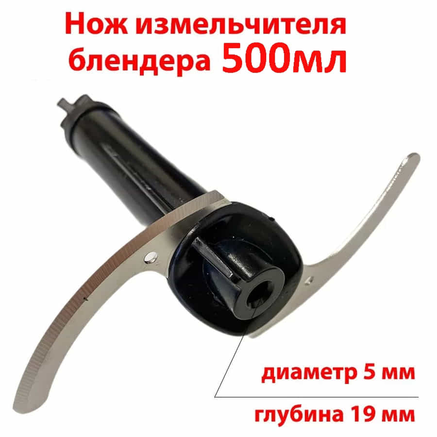 картинка Redmond RHB-CB2986-NIZ нож мини-измельчителя для блендера RHB-CB2986 от магазина Интерком-НН