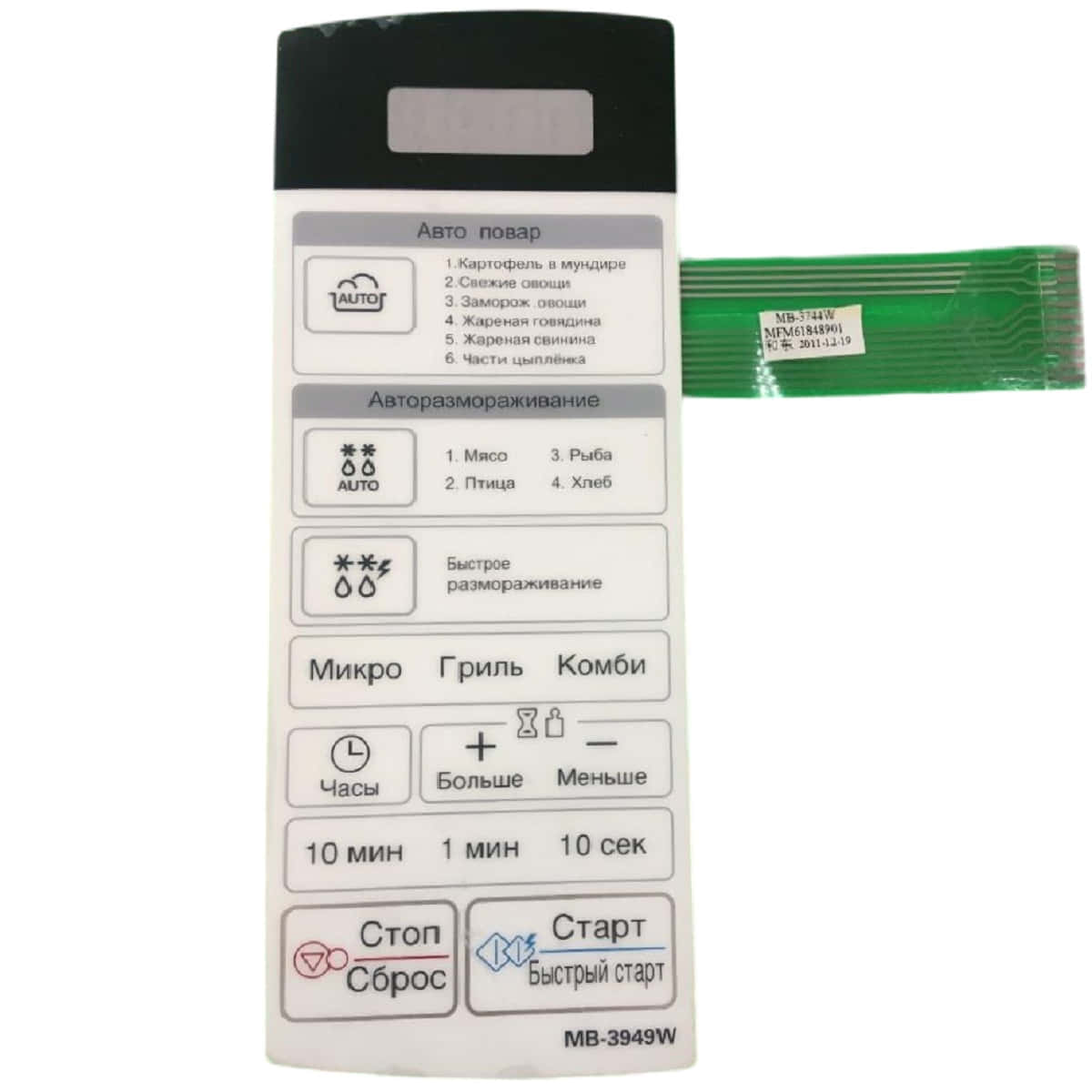 картинка LG MFM61848901(MFM62317301) Сенсорная панель управления СВЧ MB-3949W белый 11pin от магазина Интерком-НН