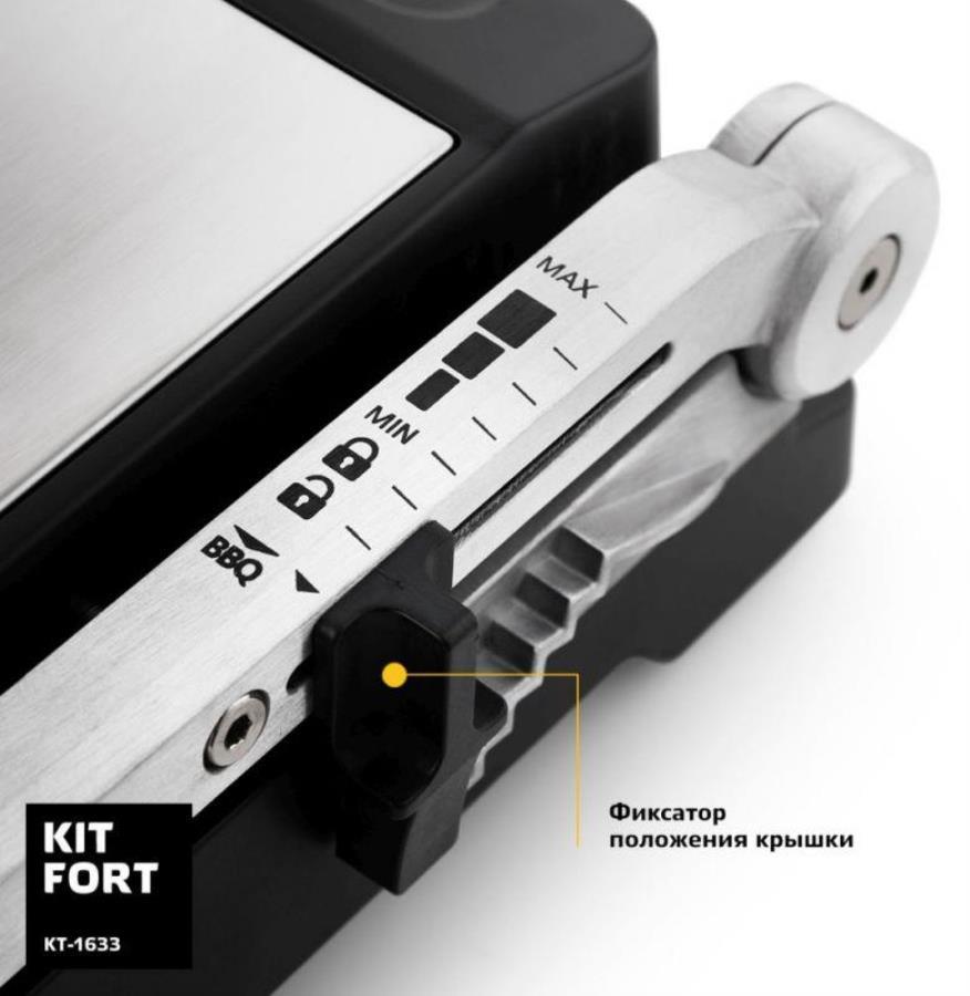 картинка Электрогриль Kitfort KT-1633 1800Вт серебристый от магазина Интерком-НН