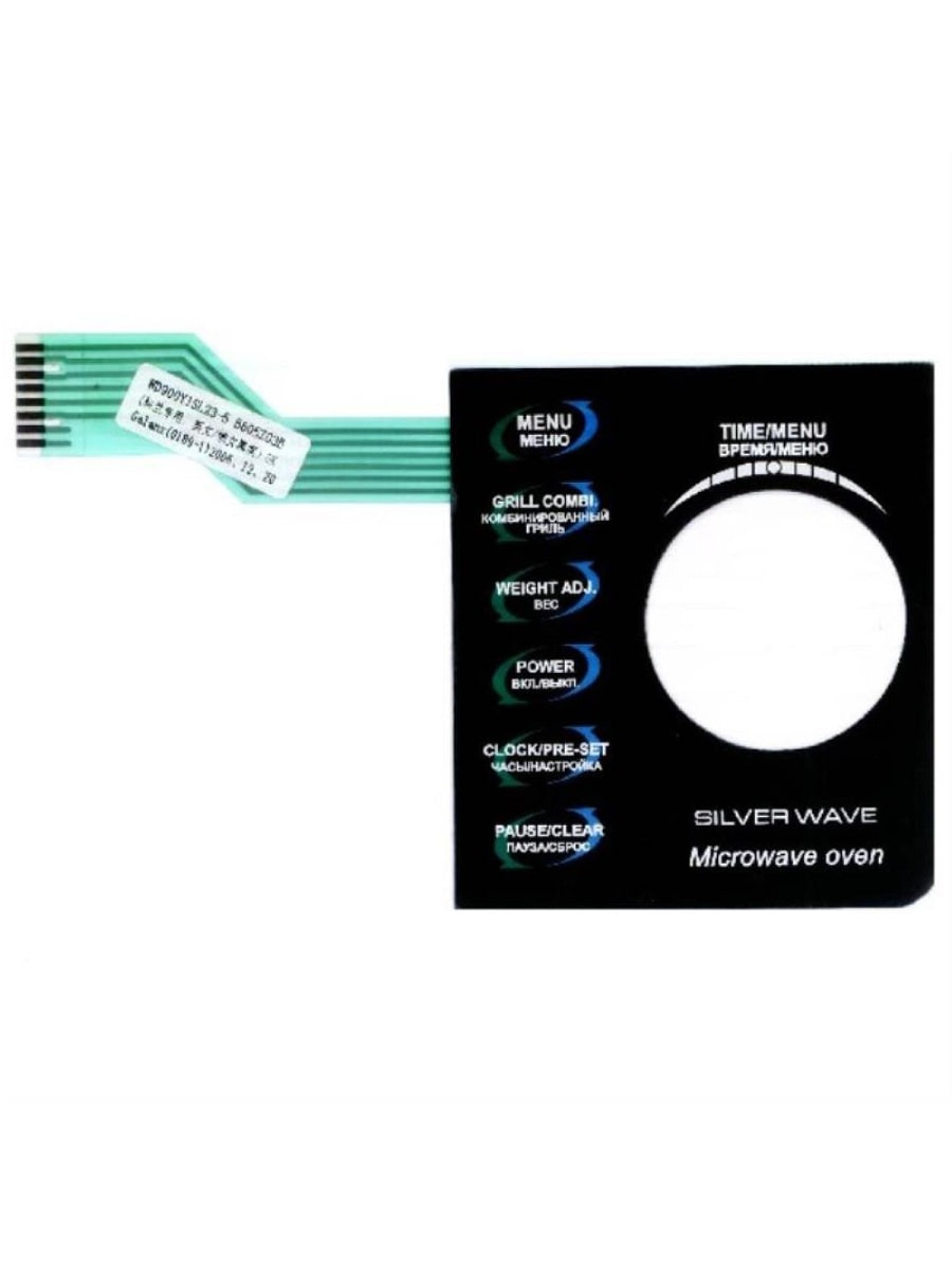 картинка Vitek WD900Y1SL23-5 Сенсорная панель, мембраный выключатель для СВЧ микроволновой печи VT-1659 от магазина Интерком-НН