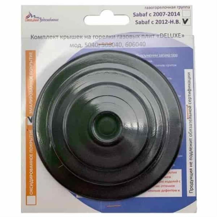 картинка Комплект крышек на горелки (4шт) (Sabaf) 01020375 для плиты Deluxe №3 5040, 506040 с 2012 - н.в. от магазина Интерком-НН