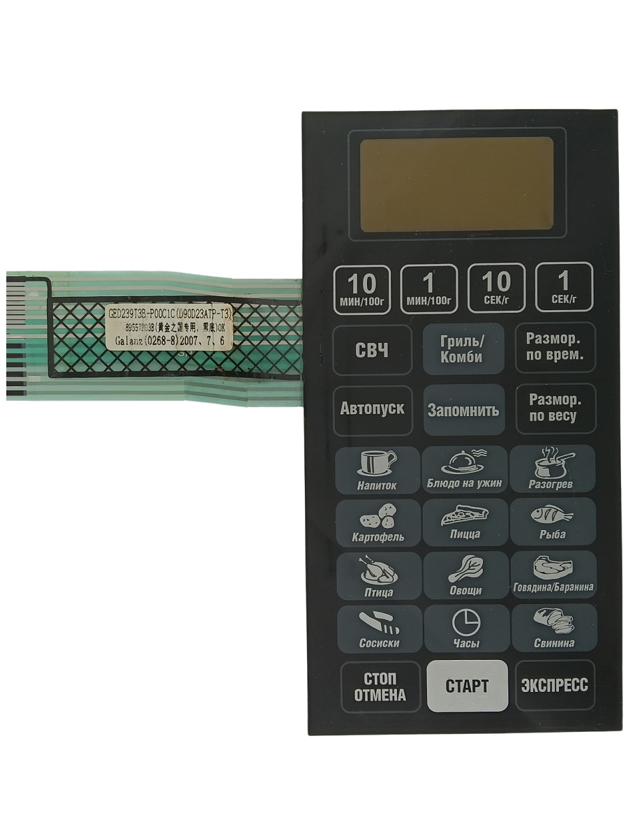 картинка 0268-8 GED239T38-P00C1C, Сенсорная панель для микроволновой СВЧ печи Elenberg MG-2550D от магазина Интерком-НН