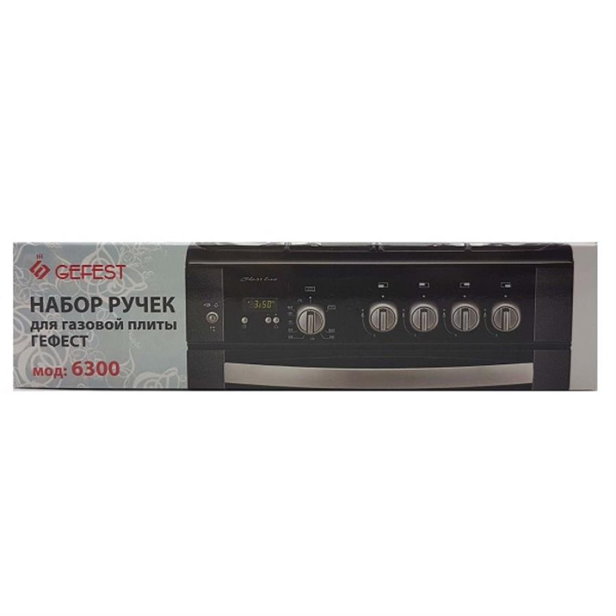 картинка Комплект ручек 5шт. 01043108 для газовой плиты Gefest 5300, 5500, 6300 цвет белый от магазина Интерком-НН