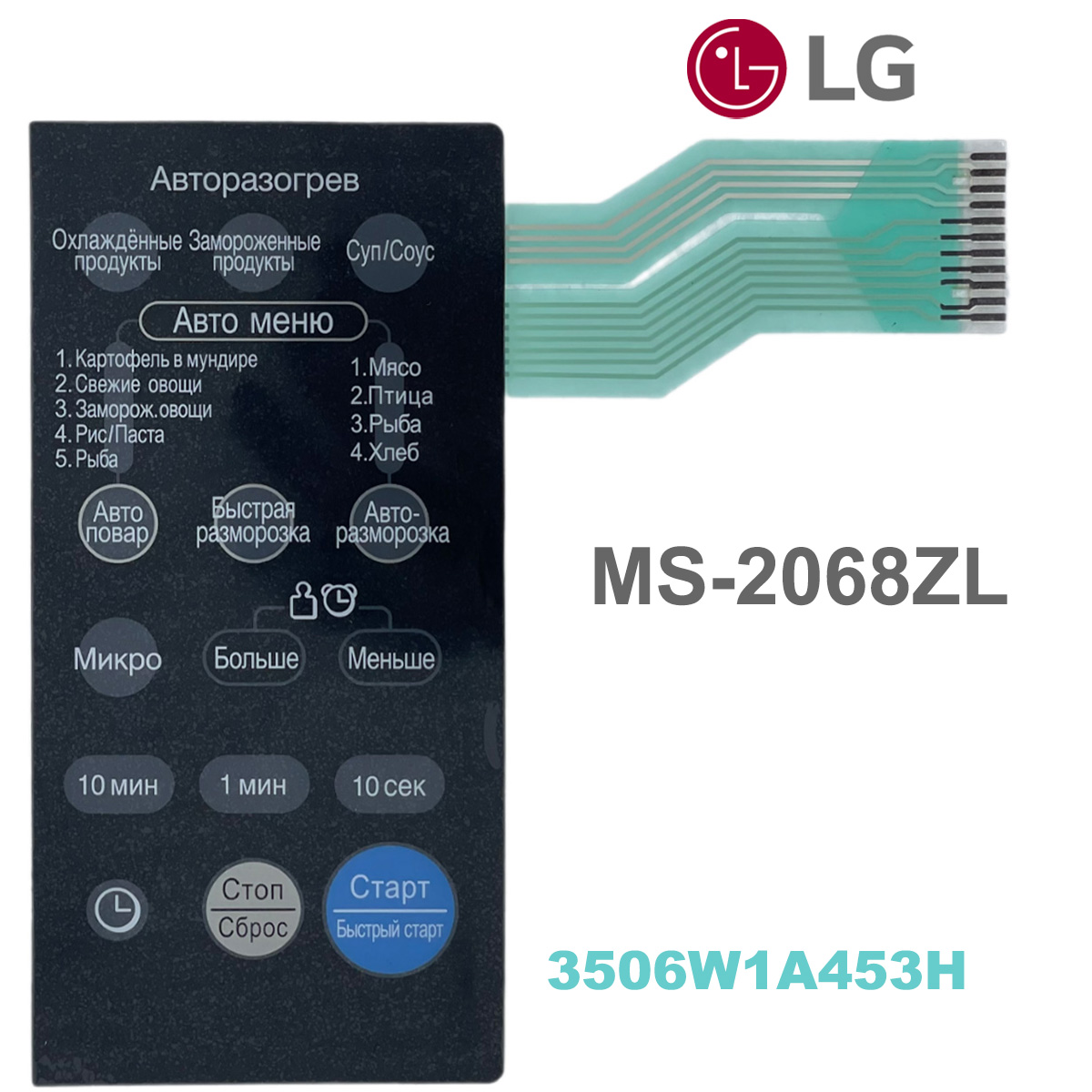 картинка LG 3506W1A453H Сенсорная панель управления СВЧ печи MS-2068ZL черный от магазина Интерком-НН