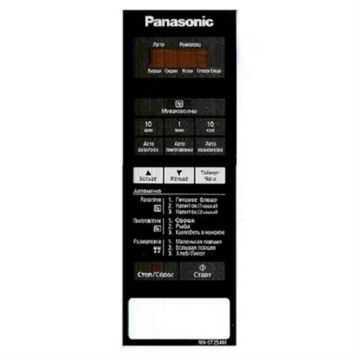 картинка Panasonic A630Y44B0MZP Сенсорная панель на русском для СВЧ (микроволновой печи) NN-ST254MZPE от магазина Интерком-НН