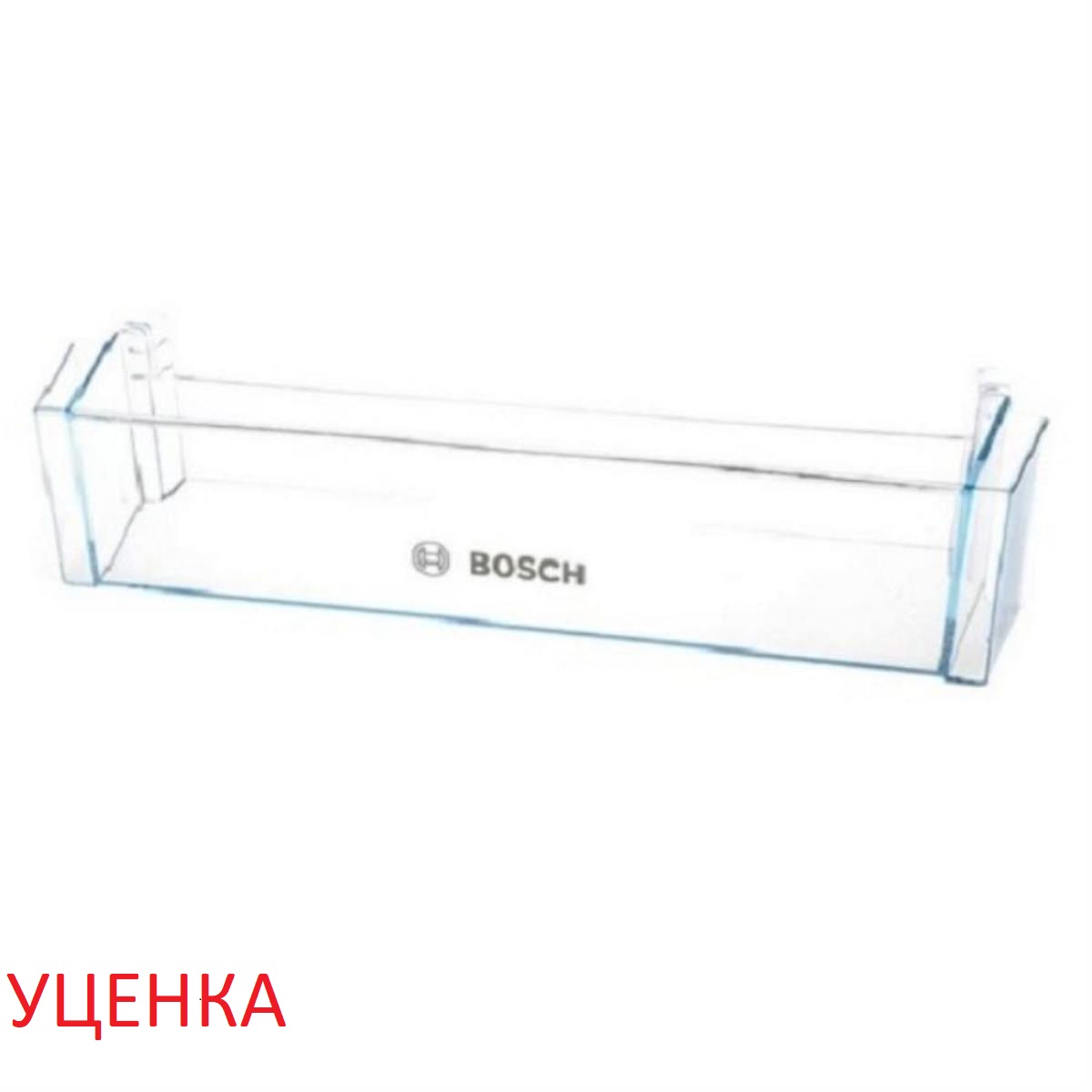 картинка Bosch 00709646 Уценка Полка (балкон) для больших бутылок, для нижней части двери холодильника от магазина Интерком-НН