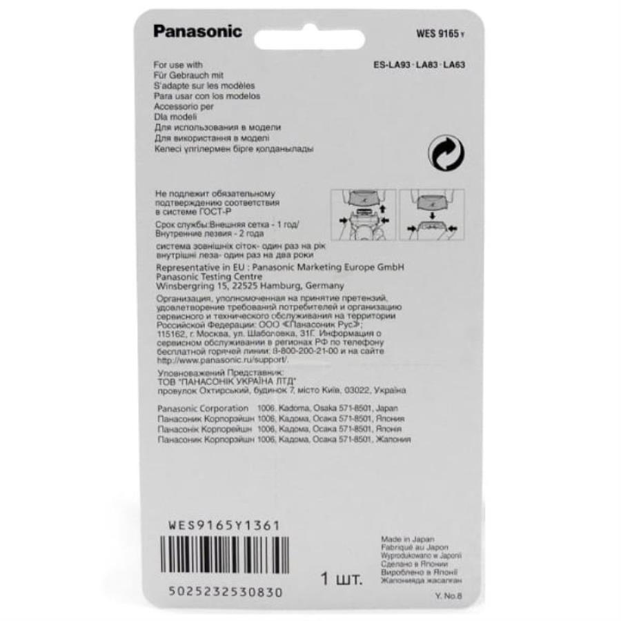 картинка Panasonic WES9165Y1361 Сетка для электробритвы ES-LA93, ES-LA83, ES-LA63																 от магазина Интерком-НН