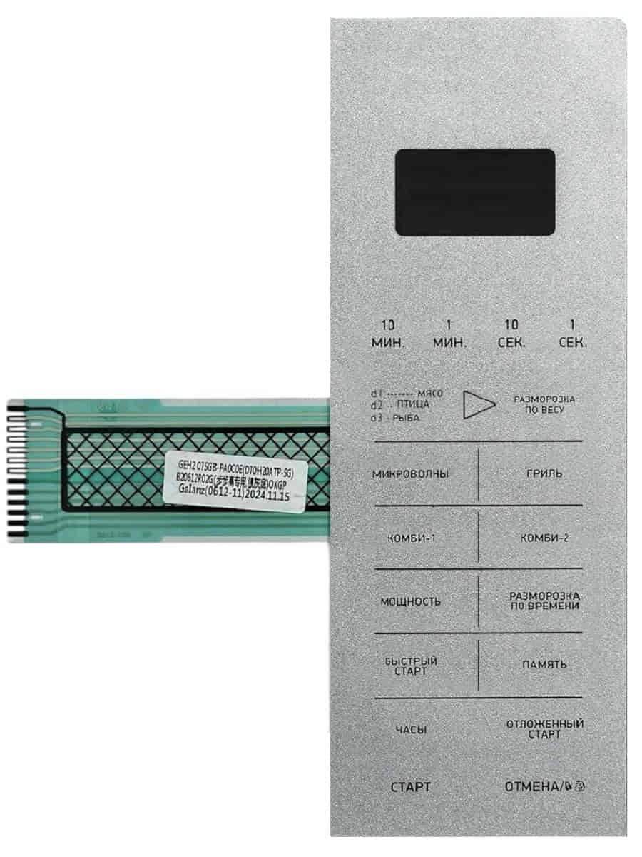 картинка 0612-11 SEH207SGB-PA0C0E Сенсорная панель для микроволновой СВЧ печи BBK 20MWG-736S/BS серебристый от магазина Интерком-НН