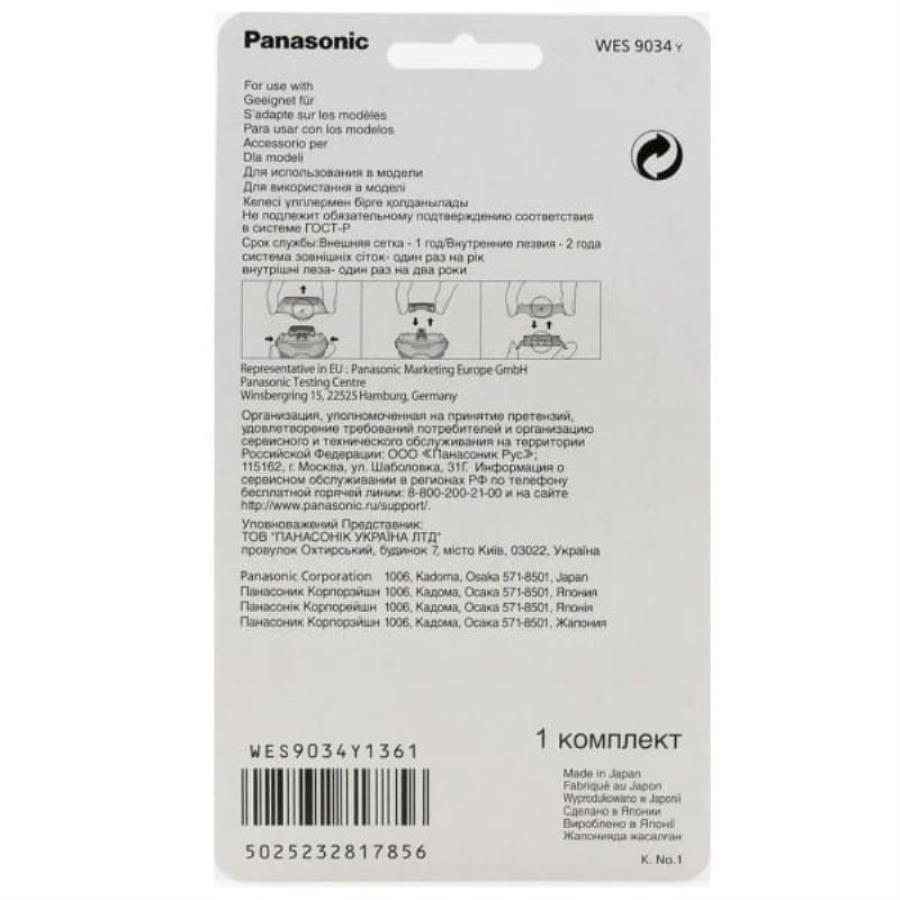 картинка Panasonic WES9034Y (WES9034Y1361) комплект нож и сеточка для электробритвы ES-LV6, ES-LV9 от магазина Интерком-НН