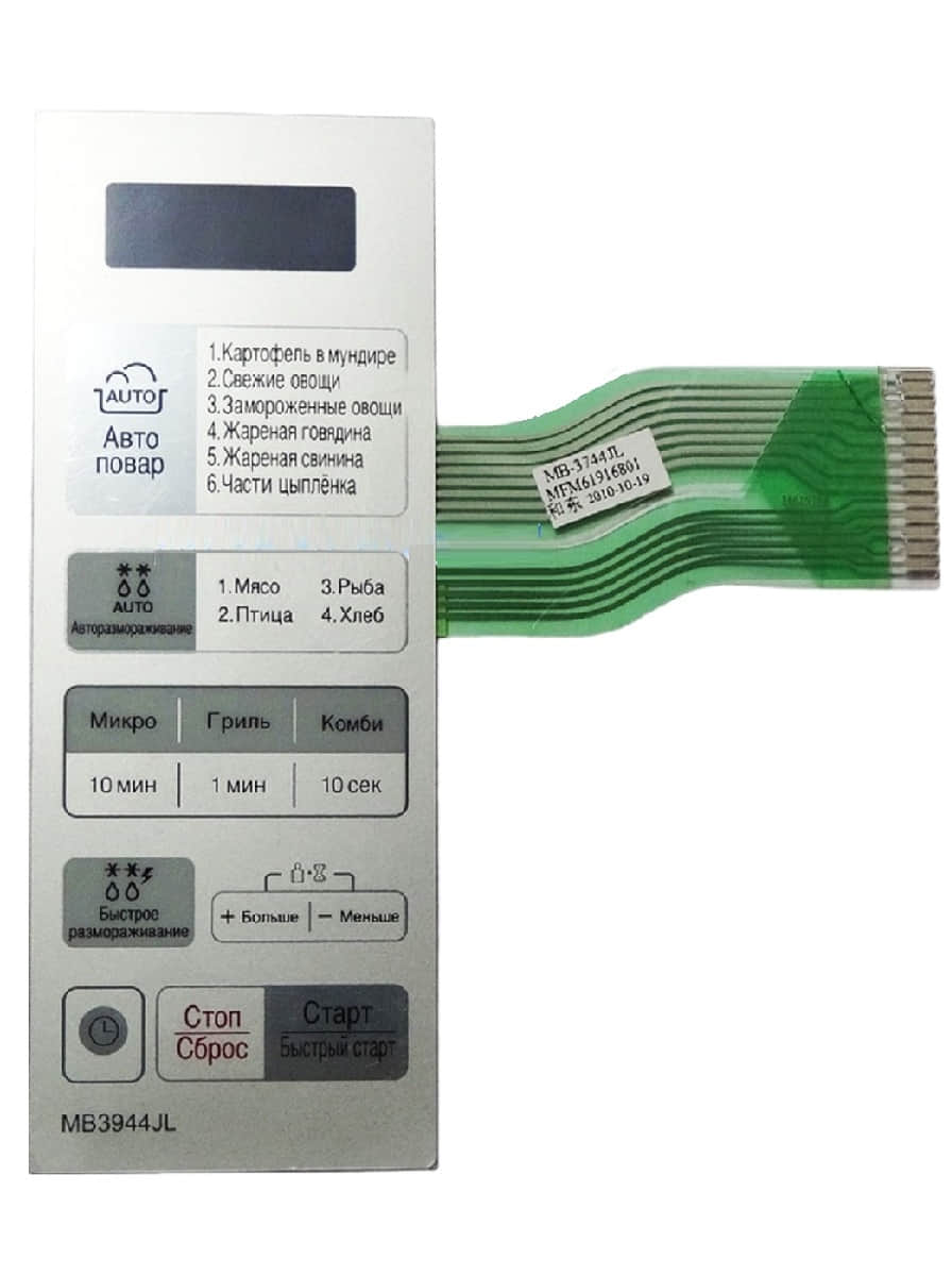 картинка LG MFM61916801 Сенсорная панель управления СВЧ MB-3744JL, MB3944JL серебристый, 13pin от магазина Интерком-НН