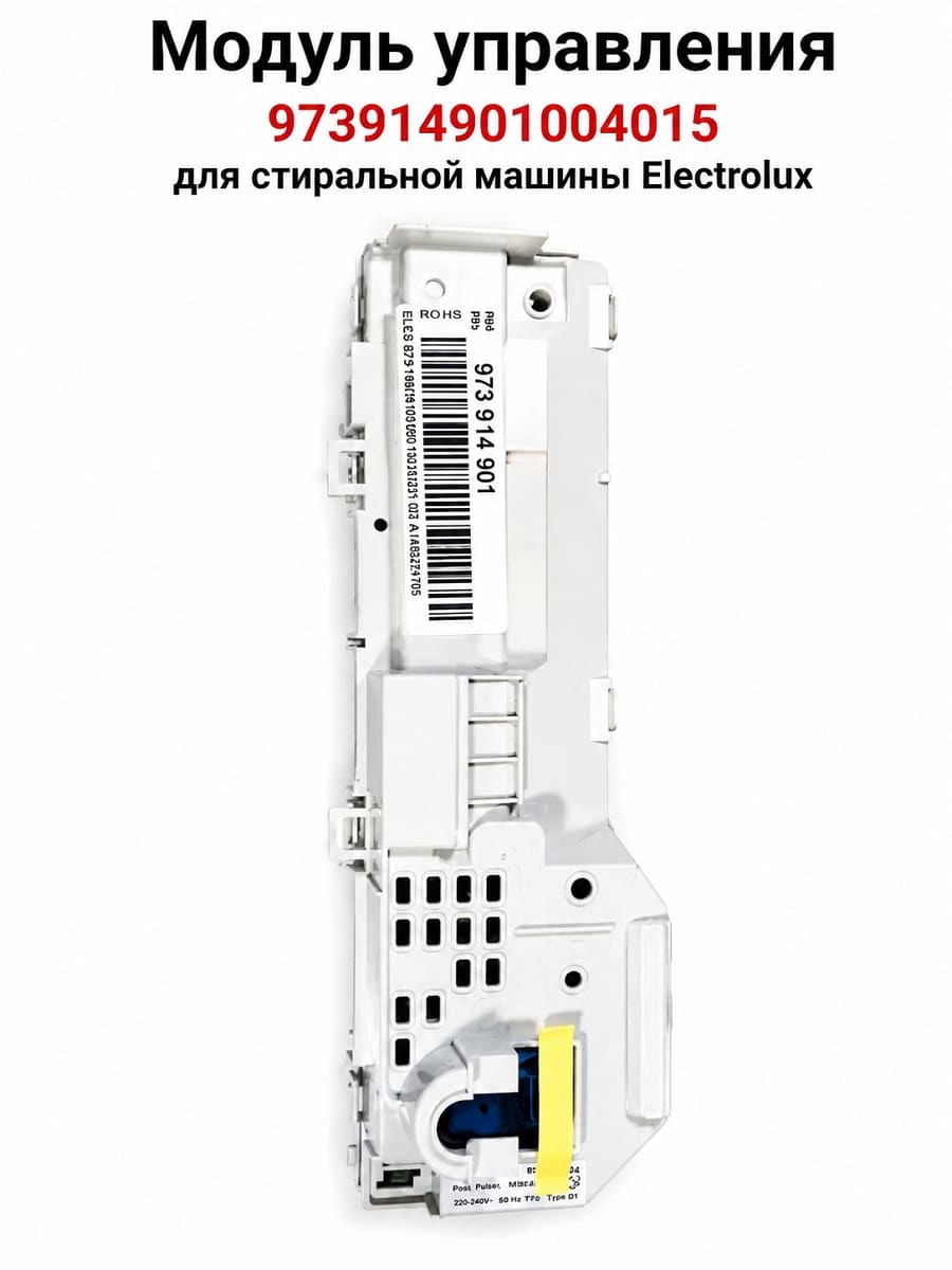 картинка Electrolux 973914901004015 Модуль управления для стиральной машины   от магазина Интерком-НН