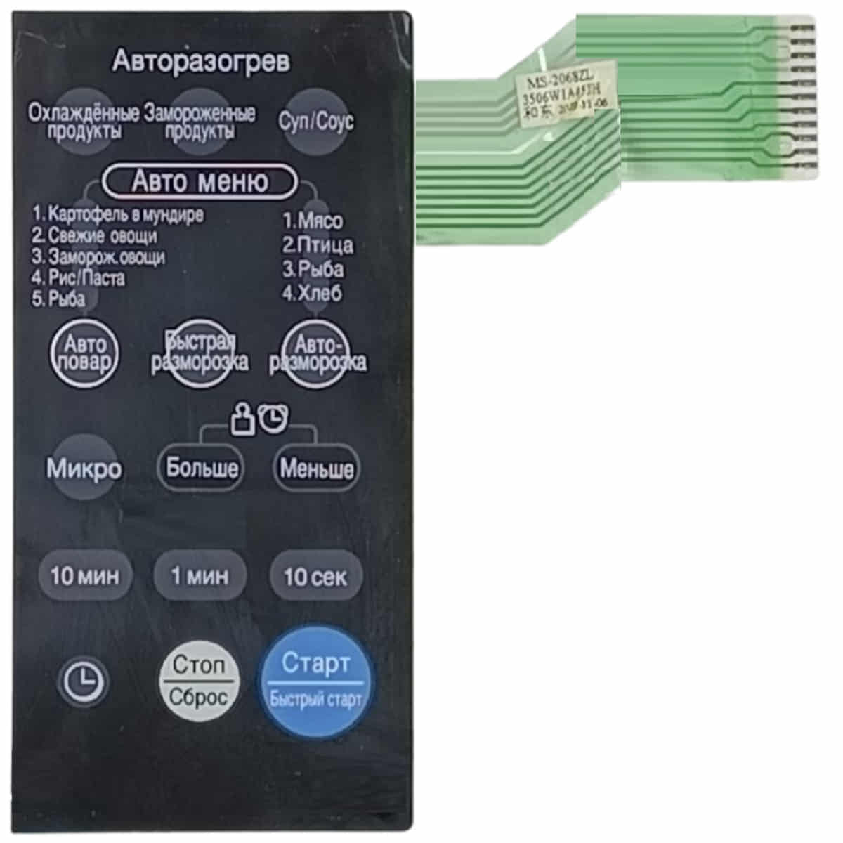 картинка LG 3506W1A453H Сенсорная панель управления СВЧ печи MS-2068ZL черный от магазина Интерком-НН