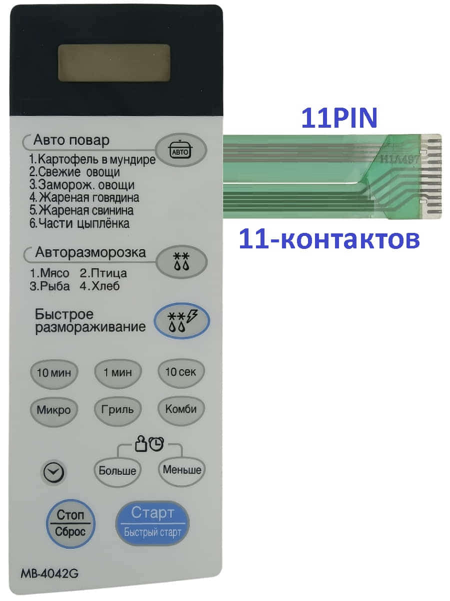 картинка LG 3506W1A497A, H1A497 Сенсорная панель управления СВЧ MB-4042G трапеция, 11-контактов от магазина Интерком-НН