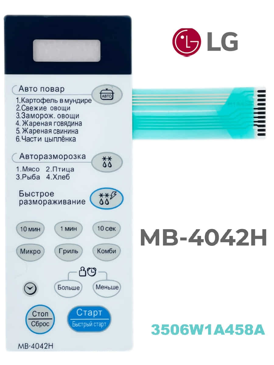 картинка LG 3506W1A458A Сенсорная панель управления СВЧ печи MB-4042H от магазина Интерком-НН