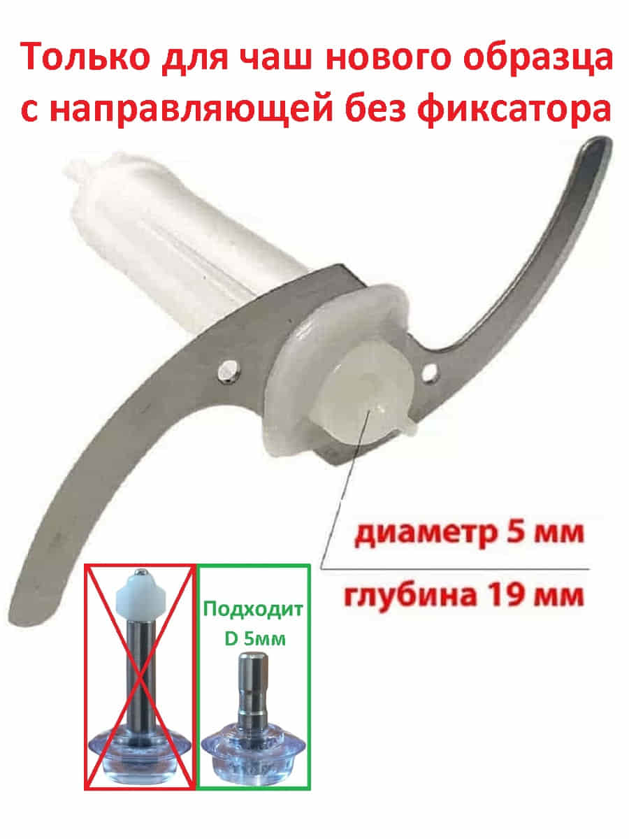 картинка Polaris PHB-1398-NIZ2W нож измельчителя тип 2 для блендера PHB 1398 белый тип 2 от магазина Интерком-НН