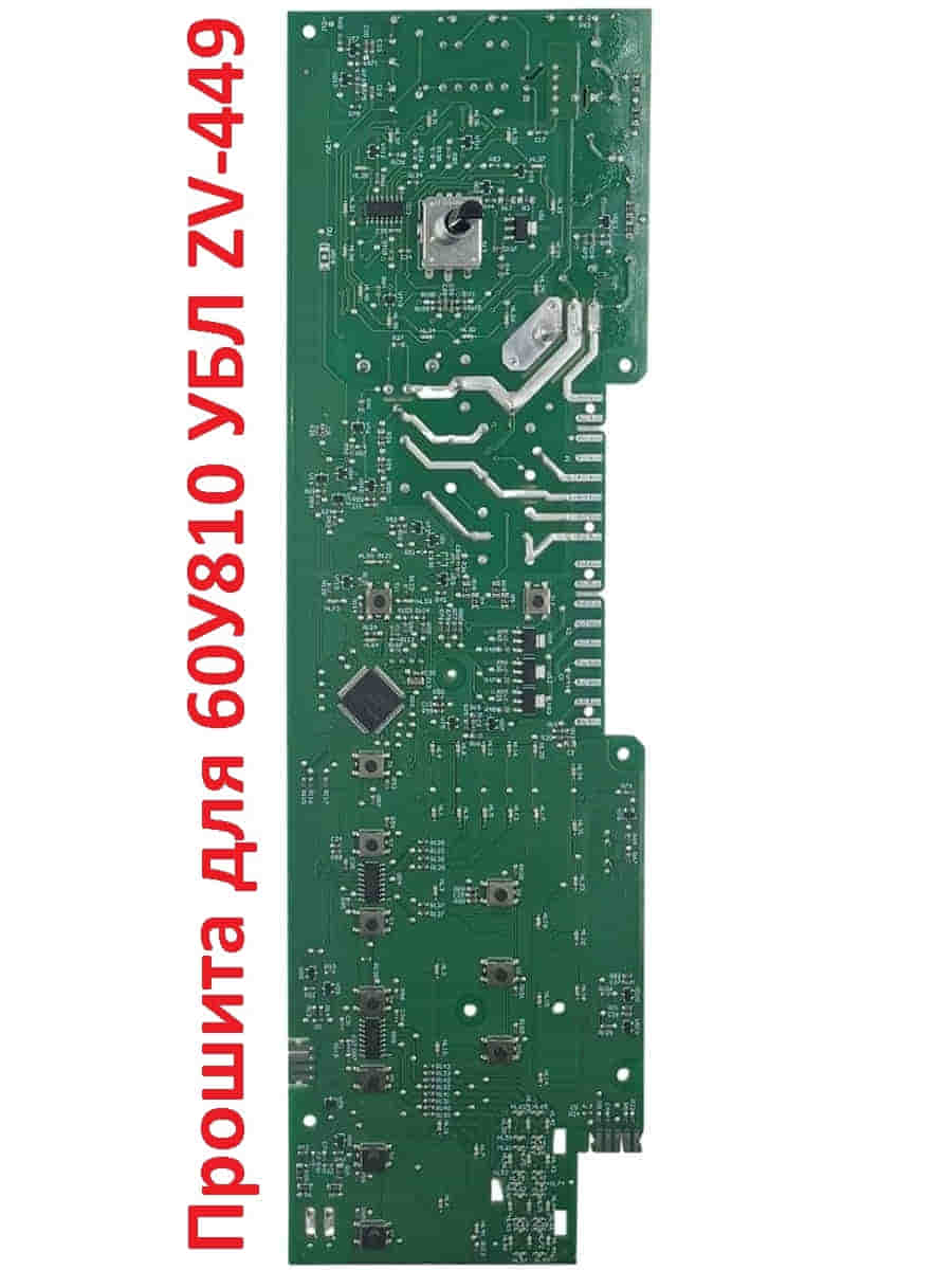 картинка Atlant 900000003115 модуль управления МАС210-1 (замок-крючок) для стиральной машины Атлант 60У810 от магазина Интерком-НН