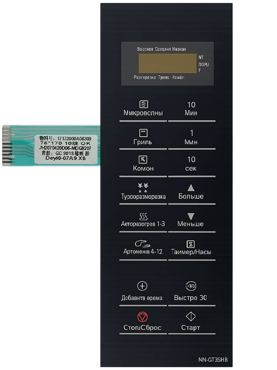 картинка Panasonic NNGT35_KEYB 17170000A06309 Сенсорная панель для СВЧ микроволновой печи NN-GT35HB черный от магазина Интерком-НН