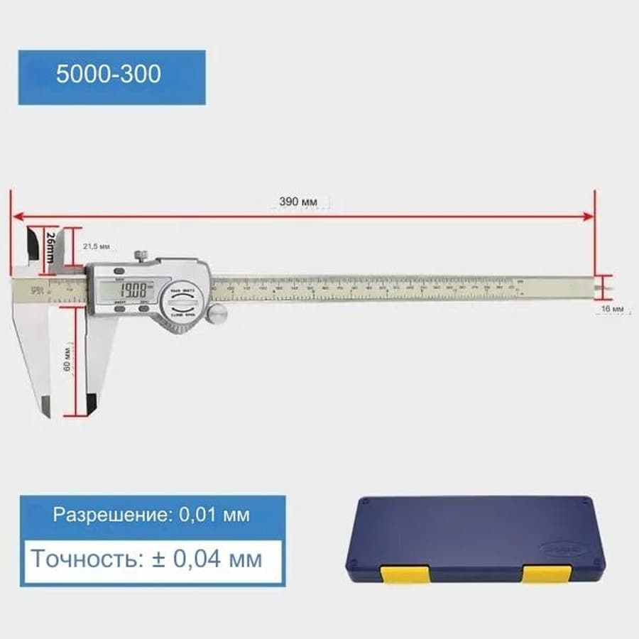 картинка Штангенциркуль 5000-300 электронный 0-300мм с ЖК-дисплеем, нержавеющая сталь от магазина Интерком-НН