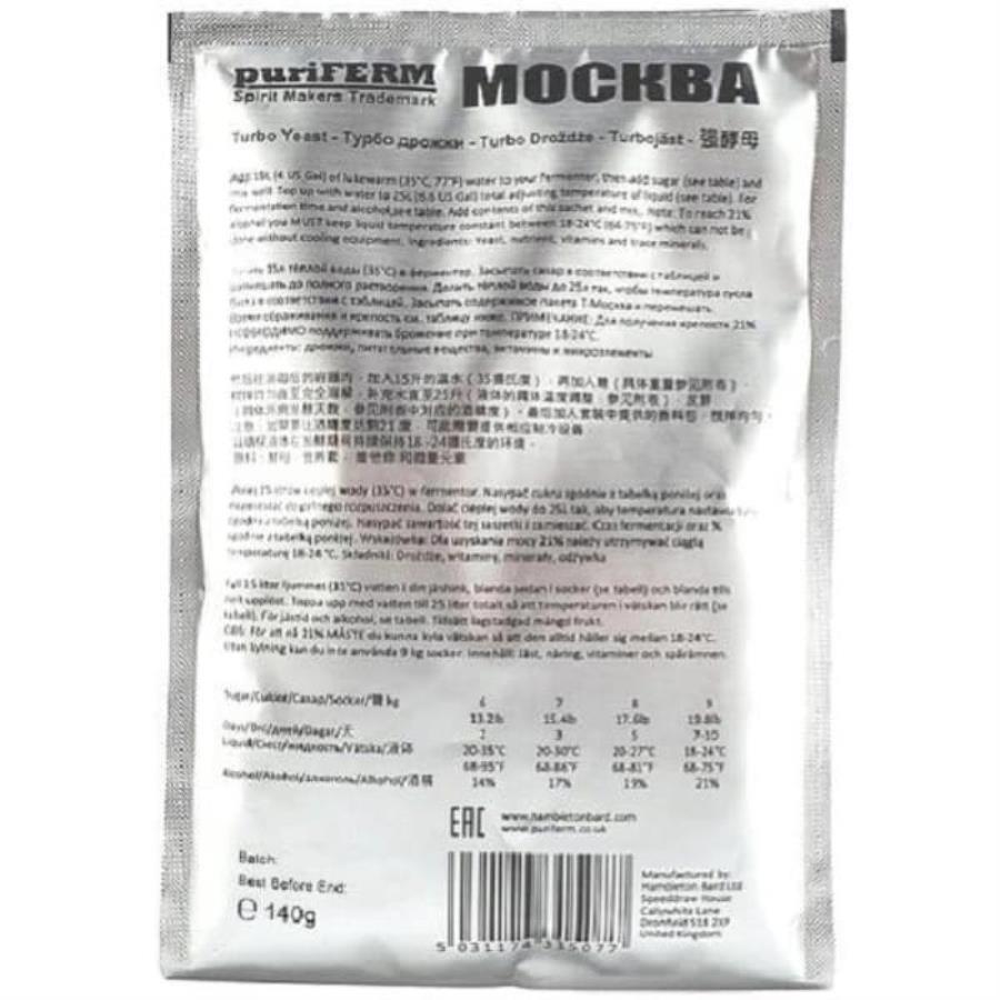 картинка Puriferm Москва Спиртовые турбо дрожжи 140г от магазина Интерком-НН