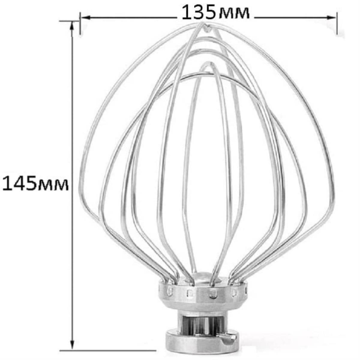 картинка Венчик для взбивания для кухонных машин, планетарных миксеров 135х145 мм (K45) от магазина Интерком-НН