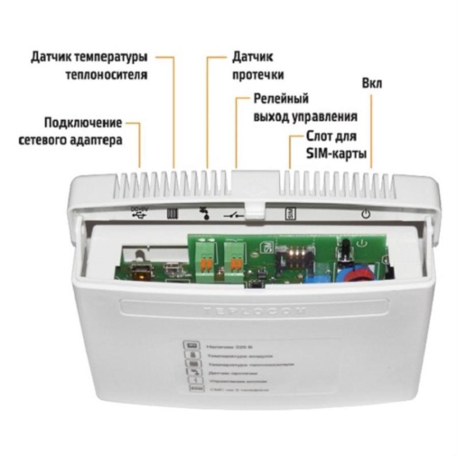 картинка TEPLOCOM GSM Теплоинформатор диагностика и управление газовым котлом от магазина Интерком-НН