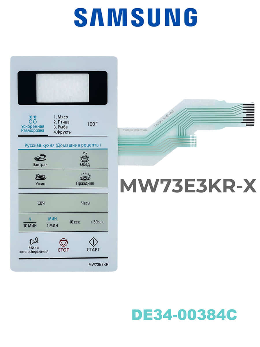 картинка Samsung DE34-00384C Сенсорная панель управления для микроволновой печи (СВЧ) MW73E3KR-X белый-серый от магазина Интерком-НН