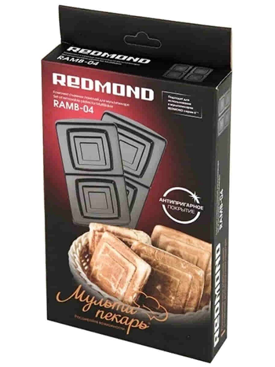 картинка Redmond RAMB-04 панель "квадрат" 2шт (форма для выпечки печенья и пряников) для мультипекаря 6 серии от магазина Интерком-НН