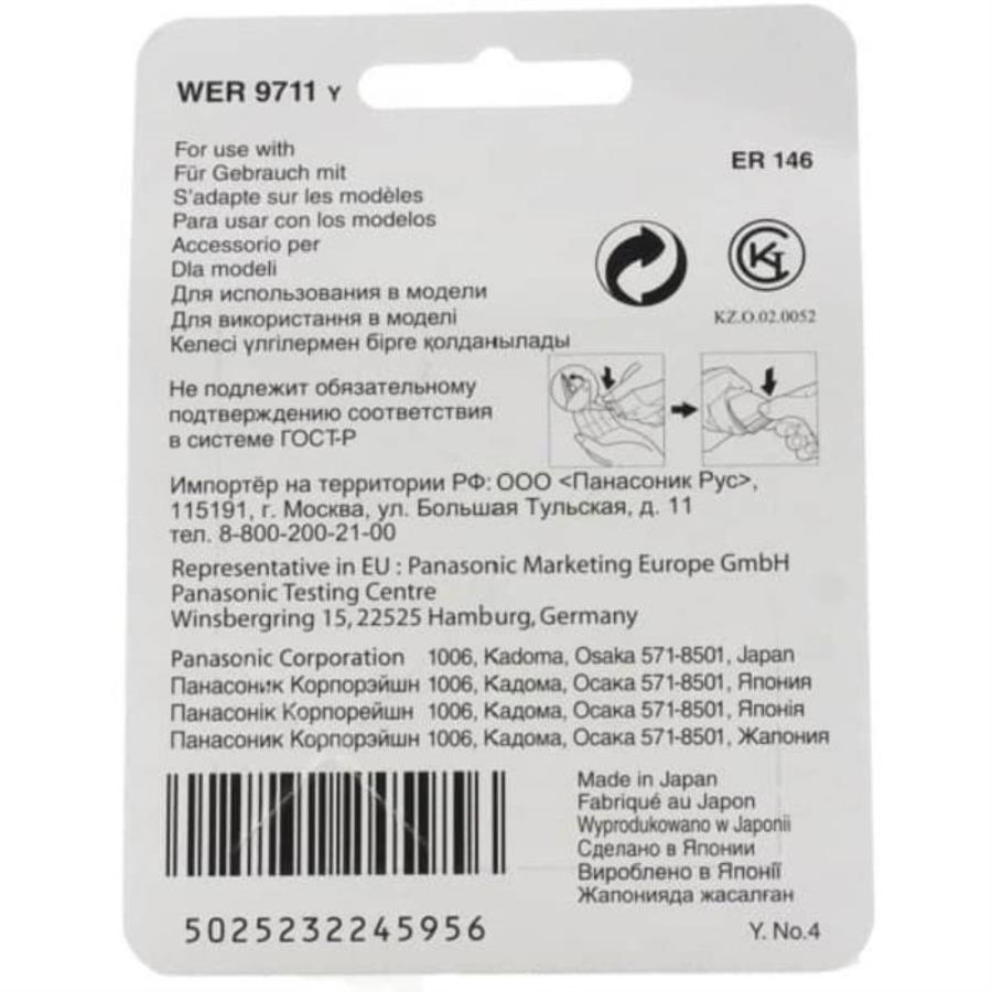 картинка Panasonic WER9711Y Блок ножей для машинки для стрижки ER-146, ER-148 от магазина Интерком-НН