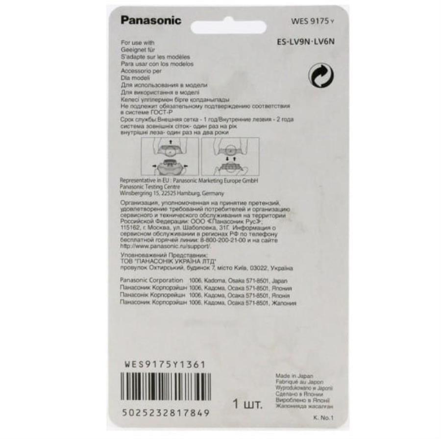 картинка Panasonic WES9175Y (WES9175Y1361) сеточка для электробритвы ES-LV6, ES-LV9 от магазина Интерком-НН