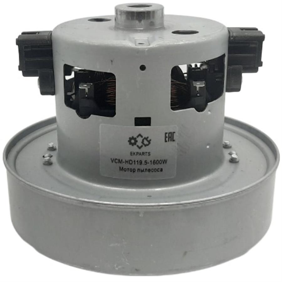 картинка Двигатель VCM-HD119.5-1600W (VC07W155FQ) пылесоса Samsung H=119,5мм, D=135мм 1600Вт от магазина Интерком-НН