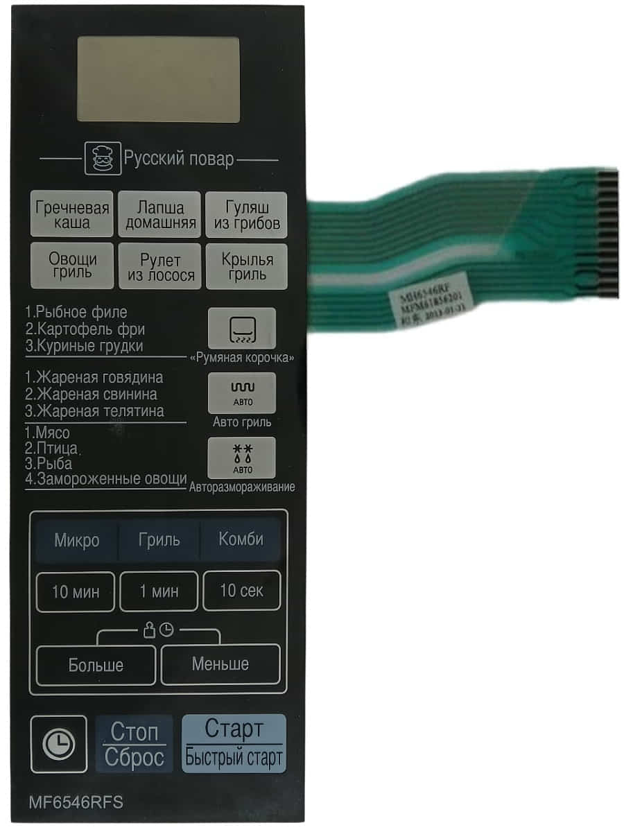 картинка LG MFM61856201 Сенсорная панель управления микроволновой СВЧ печи MF6546RFS, MH6546RF 13 контактов от магазина Интерком-НН