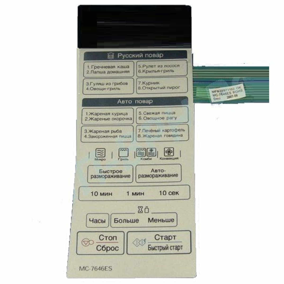 картинка LG MFM39971102 (DY-399711) Сенсорная панель управления СВЧ MC-7646ES серебристый от магазина Интерком-НН